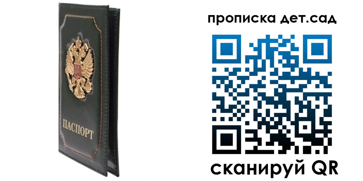 временная регистрация адрес в Курской области